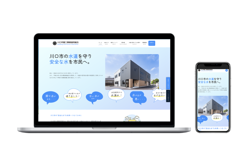 管工事業サムネイル