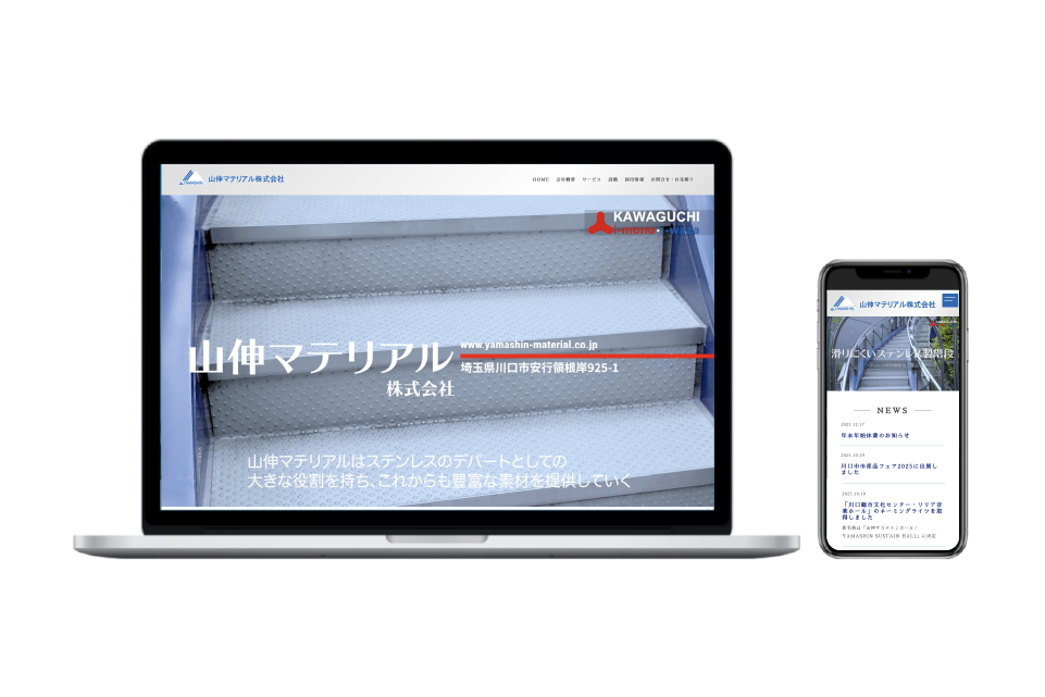 山伸サムネイル