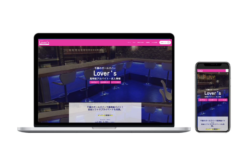 ラバーズサムネイル