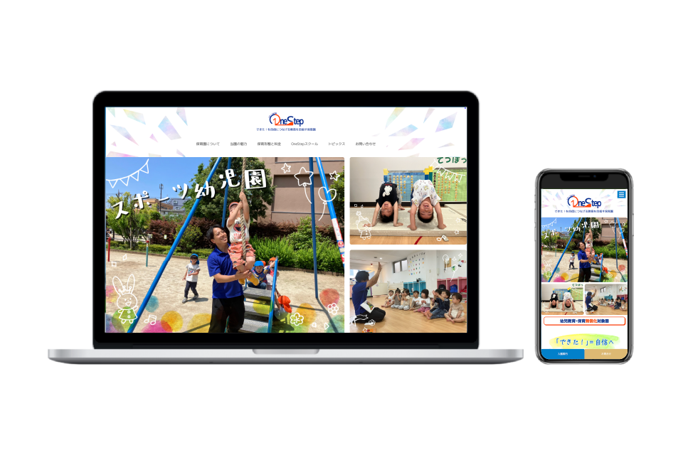 Onestepサムネイル のコピー 2