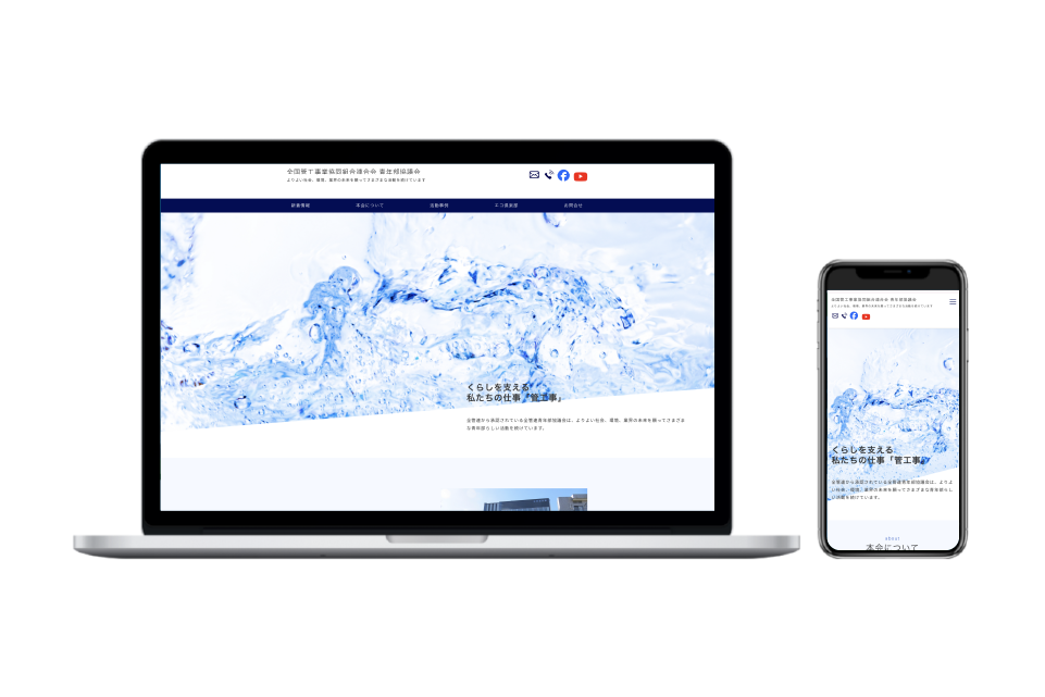 全管連サムネイル