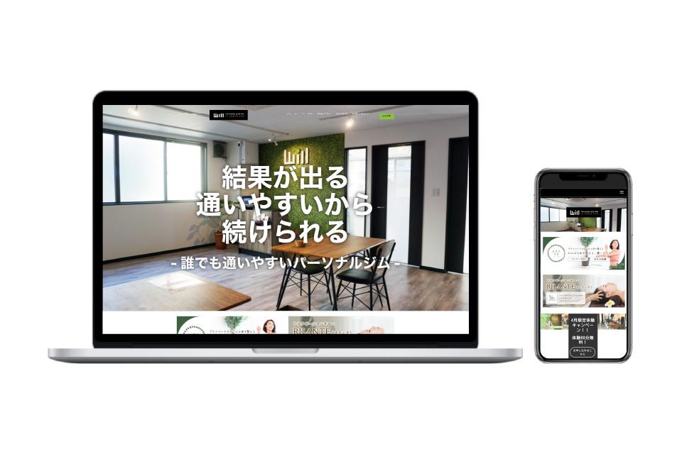 willサムネイル のコピー