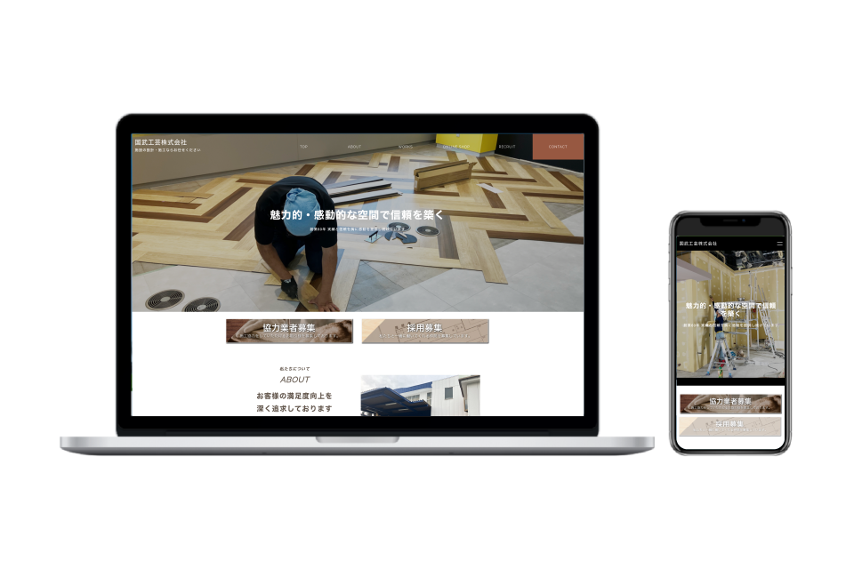 国武工業サムネイル